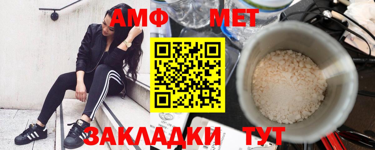 АМФ  АМФ VHQ  Amphetamine  Краснознаменск  Вход с VPN 