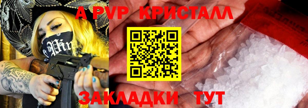 Краснознаменск  А ПВП мука  Вход с VPN  Alfa_PVP  Alpha PVP Соль 