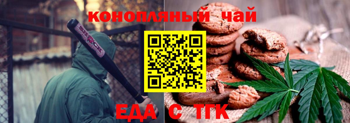 Cannafood марихуана  Вход с VPN  Краснознаменск 