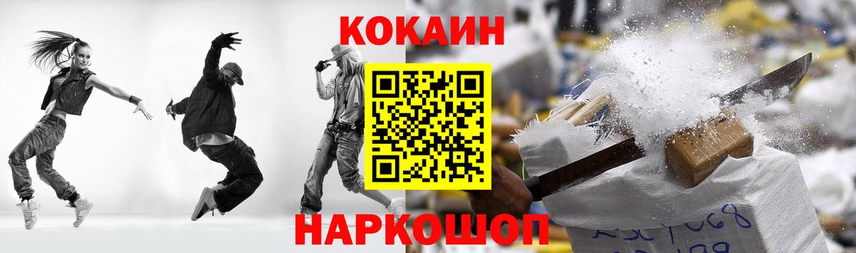 Кокаин FishScale Краснознаменск