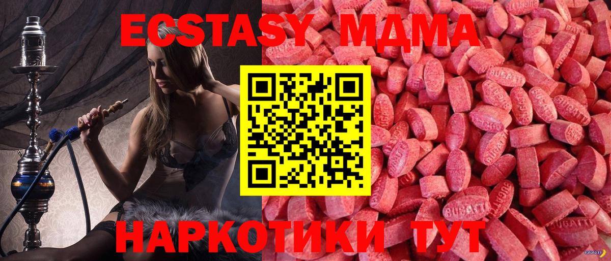 купить наркотики цена  Вход с VPN  Краснознаменск  ЭКСТАЗИ  Ecstasy 300 mg  ЭКСТАЗИ VHQ 
