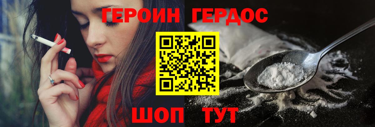 ГЕРОИН  Героин Афган  Вход с VPN  Краснознаменск 