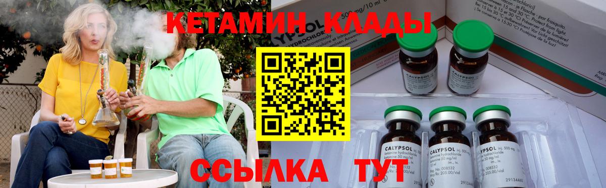 Кетамин VHQ Краснознаменск
