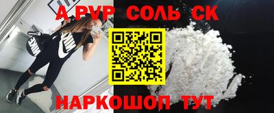 кристаллы Краснознаменск