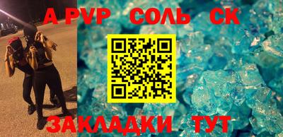 кристаллы Краснознаменск