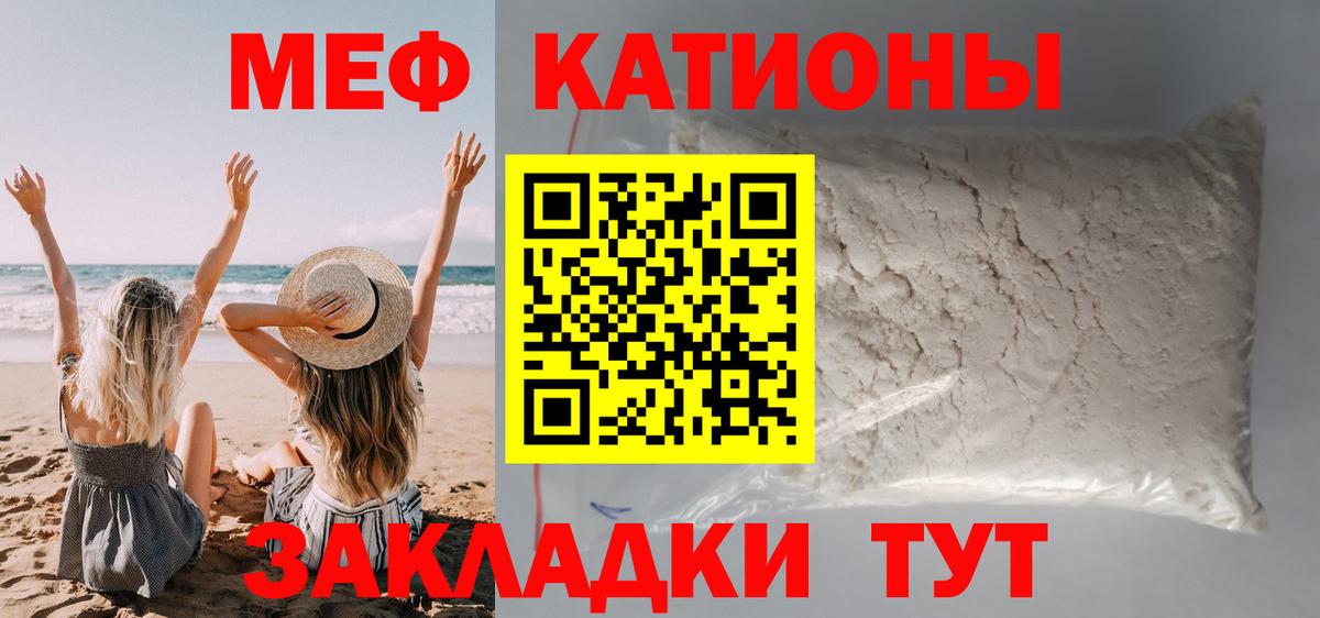 Мефедрон мука Краснознаменск