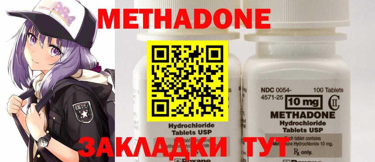 МЕТАДОН белоснежный Краснознаменск