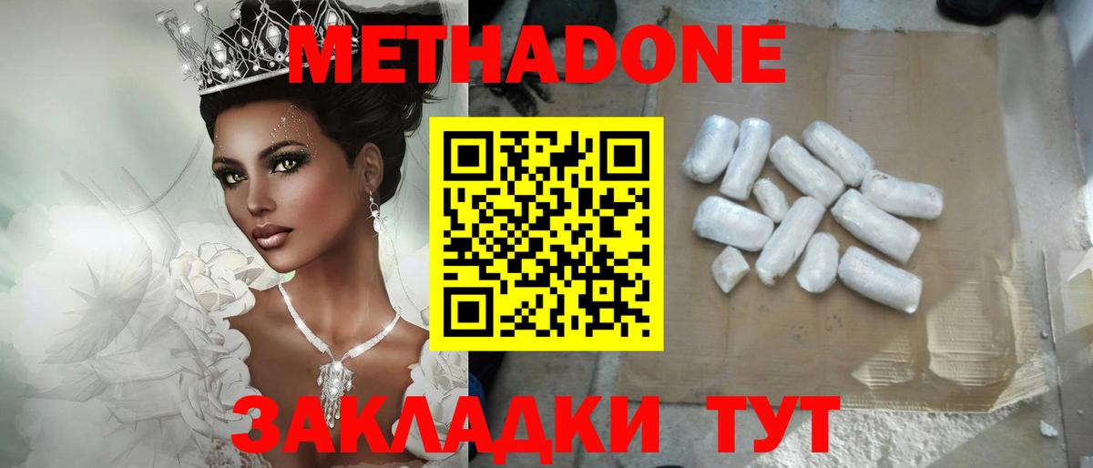 Краснознаменск  Метадон кристалл  Вход с VPN  Метадон белоснежный 