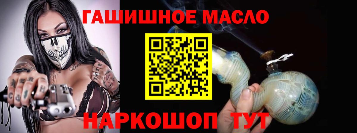 Дистиллят ТГК гашишное масло Краснознаменск