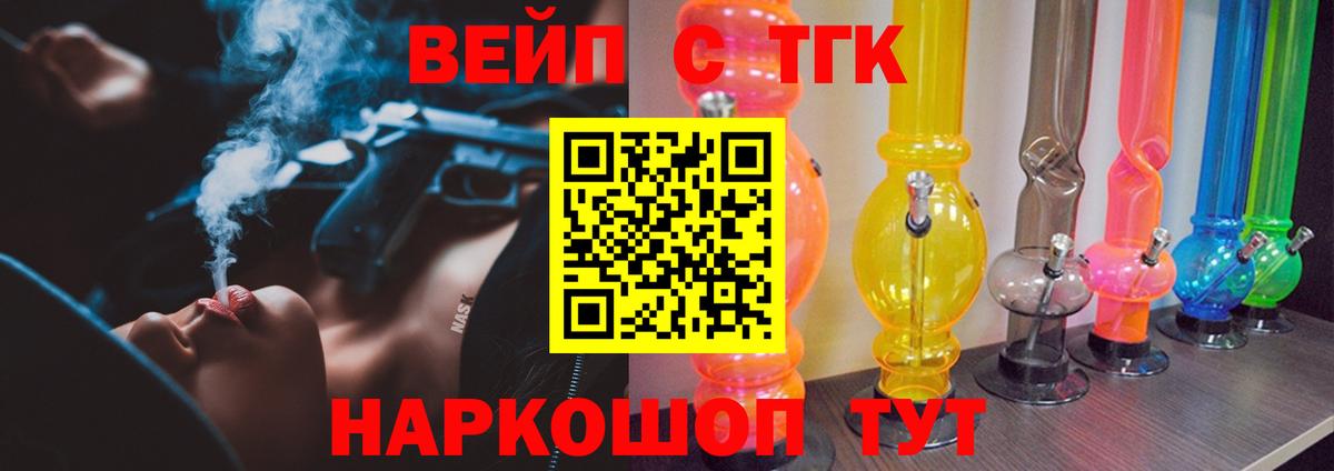 ТГК Wax  ОМГ ОМГ онион  где купить наркоту  Вход с VPN  Краснознаменск  ТГК вейп с тгк 